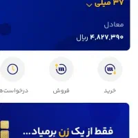 کار با گوشی خرید و فروش طلا