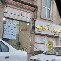 کافی نت