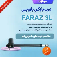 موتورریلی درب اتومات کرکره برقی جک بازویی پارکینگی|خدمات پیشه و مهارت|تبریز, |دیوار