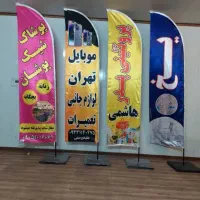 چاپ و تولید پرچم ساحلی باکیفیت