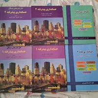 حسابداری پیشرفته و میانه|کتاب و مجله آموزشی|تهران, فلسطین (میدان انقلاب)|دیوار