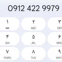 خط کد 4رند خوش گفتار