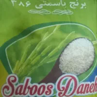 برنج جی تی سی و برنج باسماتی|خوردنی و آشامیدنی|قم, عمار یاسر|دیوار