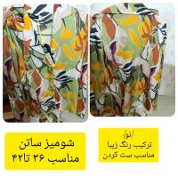 لباس  یلدایی|لباس|تهران, نارمک|دیوار