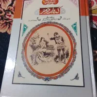 کتاب قرمز نو نو