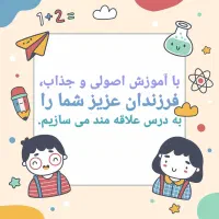 تدریس خصوصی مقطع ابتدایی توسط معلم رسمی ومجرب خانم|خدمات آموزشی|فردیس, طالقانی|دیوار