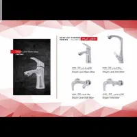فروش شیرآلات