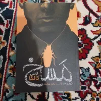 ۴ عدد کتاب|کتاب و مجله ادبی|اسلام‌شهر, مطهری|دیوار