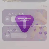 برنامه تاپینگ