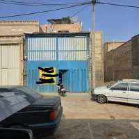 فروش کارگاه یا سوله یا مغازه یا دفتر