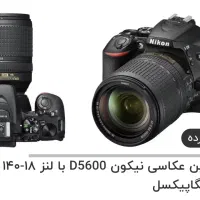 دوربین عکاسی ،لوازم اتلیه