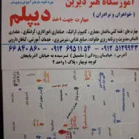 قالیبافی،گلیم،گبه،طراحی نقشه فرش،رفوگری|خدمات آموزشی|تهران, سلسبیل جنوبی|دیوار