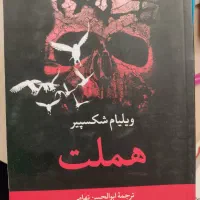 کتاب برای رشد فردی و مفیید|کتاب و مجله ادبی|زنجان, |دیوار