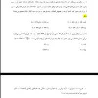 تایپ و پاورپوینت فوری با قیمت مناسب|خدمات رایانه‌ای و موبایل|مشهد, کوه سنگی|دیوار