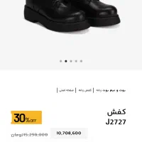 نیم بوت چرم مشهد