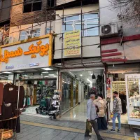 مغازه سرمامازن بهترین لوکیشن پاساژ علیزاده