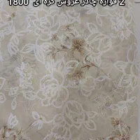 روز مادر با تخفیف ویژه پارچه درخدمتیم