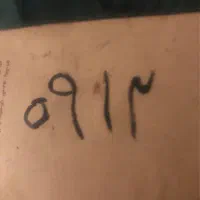 سلام خط روند کد ۹