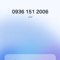 خط ۱۵۱