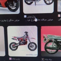 فروش موتور سیکلت مدل 86دارای مدارک تکمیل