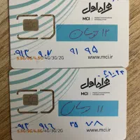 سیم کارت اصفهان913