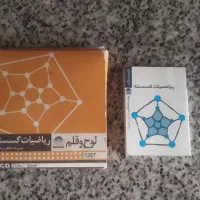 سی‌ دی آموزش کنکور