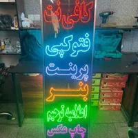 تابلوثابتLED . تابلوساز|خدمات پیشه و مهارت|تهران, آهنگران (سراسیاب دولاب)|دیوار