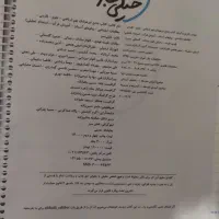 کتاب کمک درسی جامع تیزهوشان نهم خیلی سبز|کتاب و مجله آموزشی|تهران, شهرک زینبیه|دیوار