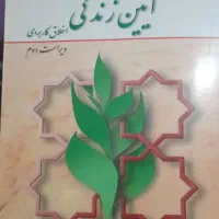 کتاب درسی دانشگاه