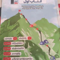 کتاب تست انسانی|کتاب و مجله آموزشی|قم, حاج خلیل|دیوار