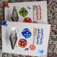 کتاب تست ریاضی مهر وماه