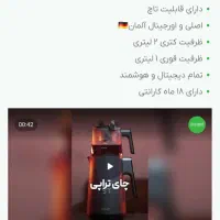 چایساز|سماور، چای‌ساز، قهوه‌ساز|قرچک, مهدیه|دیوار