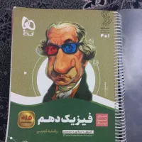 کتاب های کنکور|کتاب و مجله آموزشی|برخوار, |دیوار