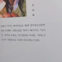 رمان نانوایی جادوگر نسخه اصلی کرهای کمیاب|کتاب و مجله ادبی|تبریز, |دیوار