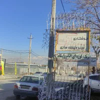 نرده حفاظ رودیواری شاخ گوزنی آژینه|مصالح و تجهیزات ساختمان|کرمانشاه, |دیوار