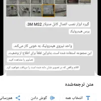 پمپ هیدرولیک دستی کاملا سالم برای صافکاری وغیره|ابزارآلات|شیراز, شهرک صنعتی شیراز|دیوار