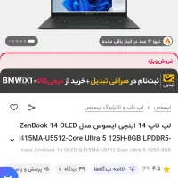 لپ تاپ Q415m نو زیر قیمت بازار|رایانه همراه|قم, پردیسان|دیوار