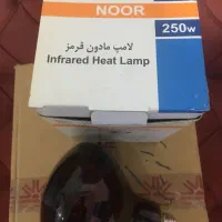 لامپ مادون قرمز|لامپ و چراغ|بندر ماهشهر, |دیوار