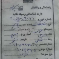 موتور لاکی ۱۲۵ مدل ۷۹|موتورسیکلت|قهستان, |دیوار