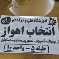 آموزش دوره حسابداری بازارکار|خدمات آموزشی|اهواز, کیان اباد|دیوار