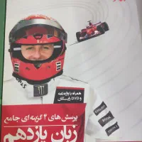 آموزشی|کتاب و مجله آموزشی|اهواز, شهرک دانشگاه|دیوار