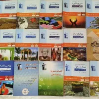 کتاب جامع