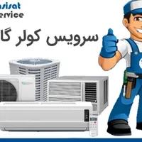 نصب کولر اسلیت وسرویس کولر اسپلیت وپنجرای شارژ گاز|خدمات پیشه و مهارت|ایرانشهر, |دیوار