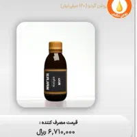 روغن درمانی صدردصد طبیعی