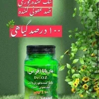 موجودن خاش|آرایشی، بهداشتی، درمانی|خاش, |دیوار