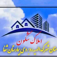 کارگاه 250متر شهرک صنعتی شرق