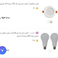 تعدادی لامپ