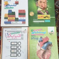 کمک درسی کنکور دهم و یازدهم|کتاب و مجله آموزشی|شیراز, شهرک قمشه|دیوار