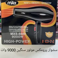 سشوار9000وات موتور سنگین با گارانتی و ضمانت معتبر|آرایشی، بهداشتی، درمانی|نیشابور, فردوسی جنوبی|دیوار