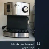 قهوه ساز
